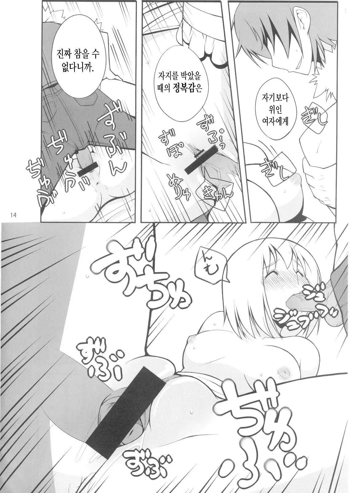 웹툰 이미지 12
