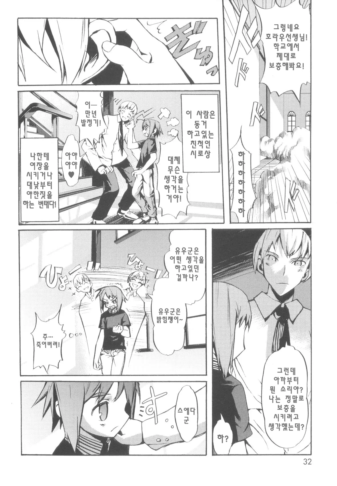웹툰 이미지 31