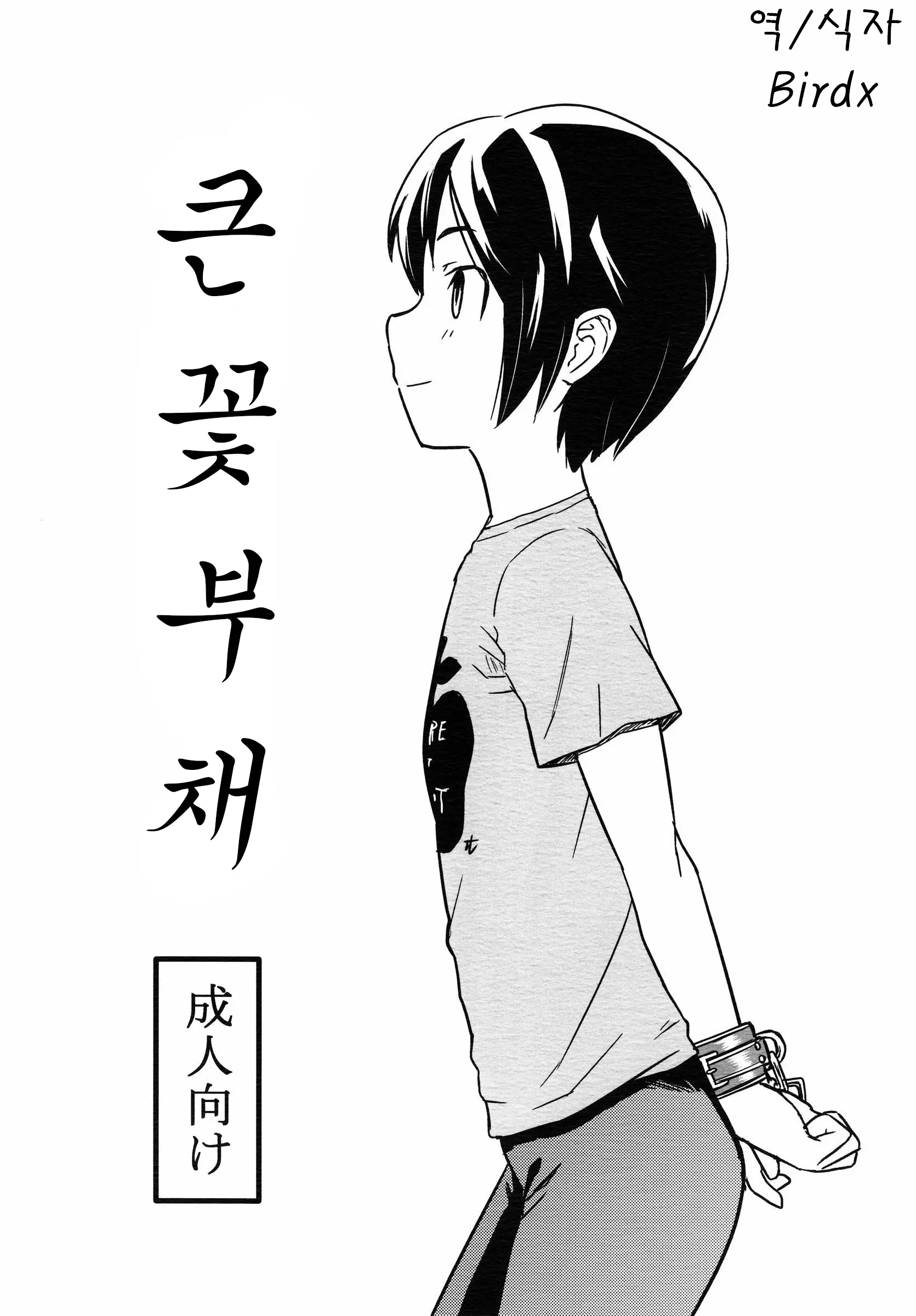 웹툰 이미지 0