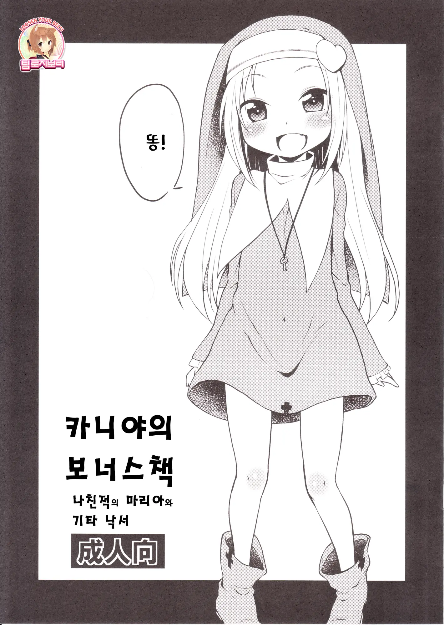 웹툰 이미지 0