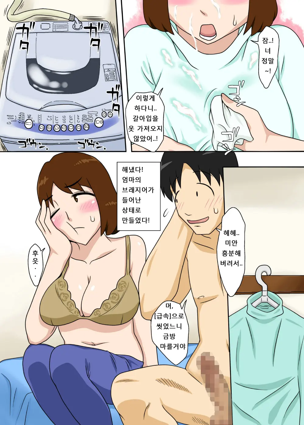 웹툰 이미지 10