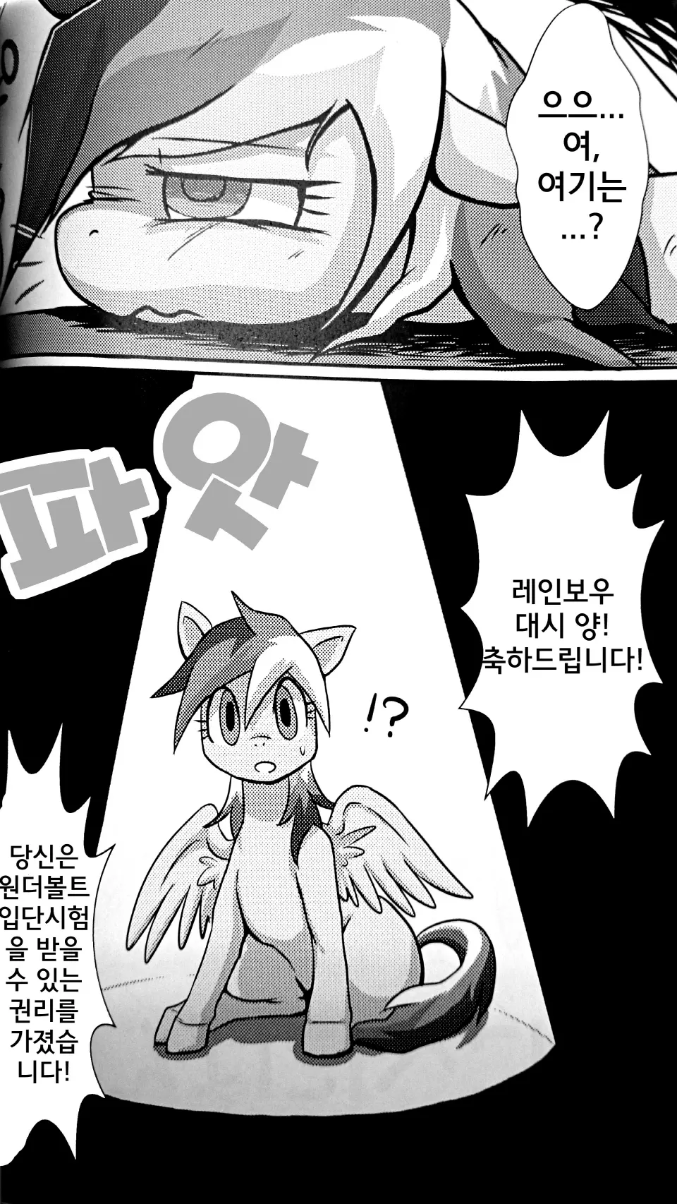 웹툰 이미지 3