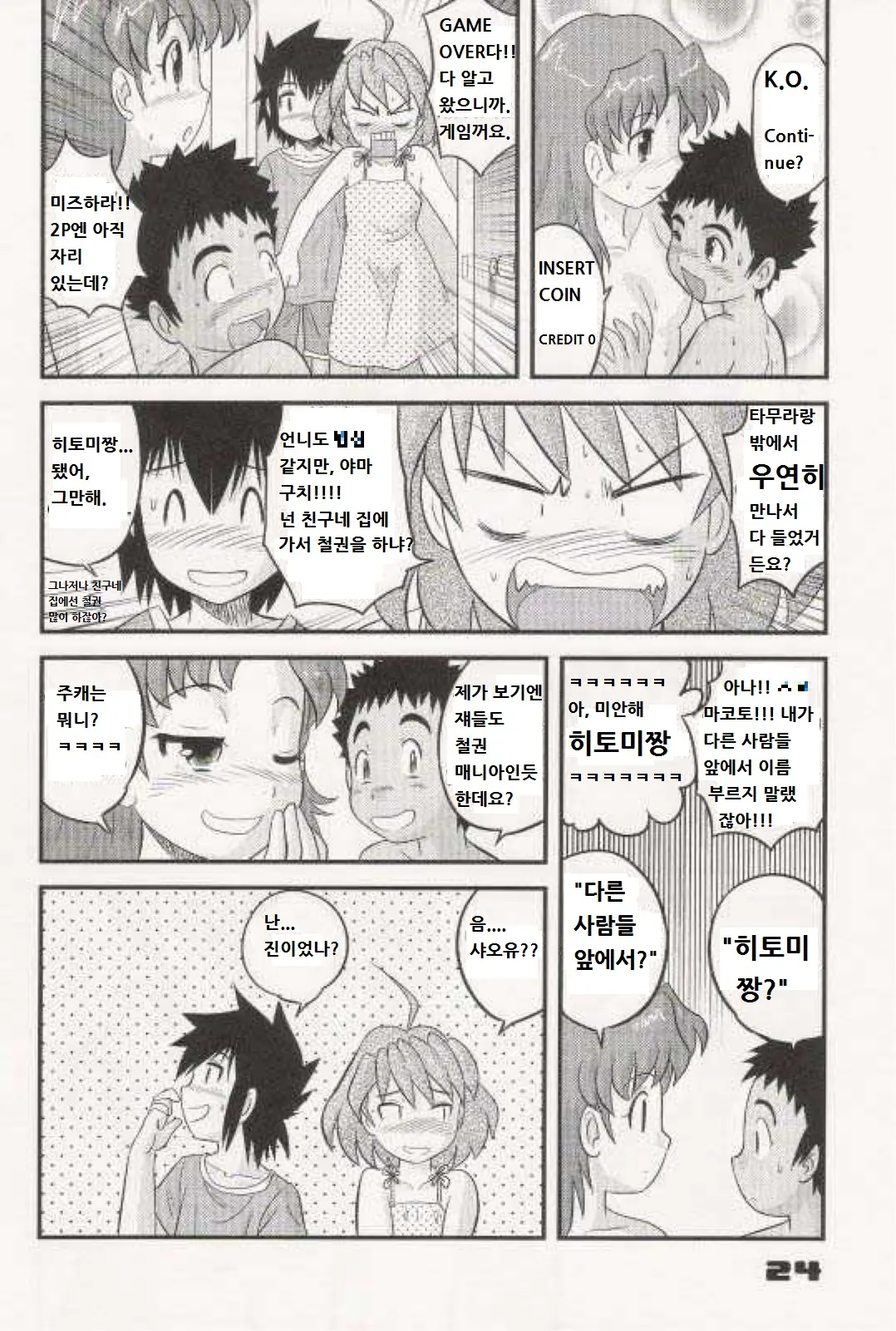 웹툰 이미지 123