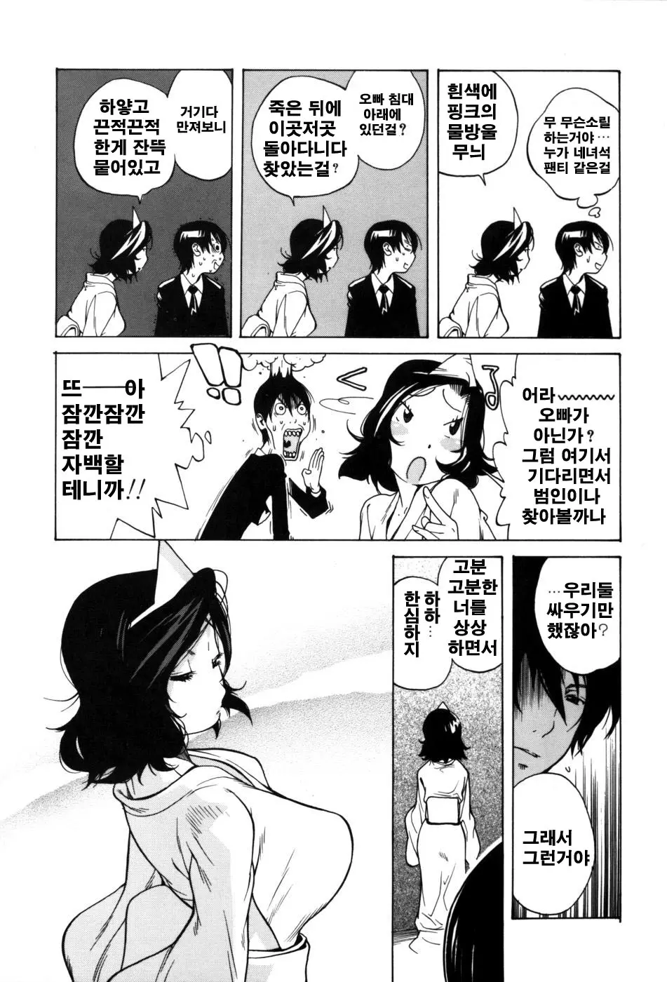 웹툰 이미지 54