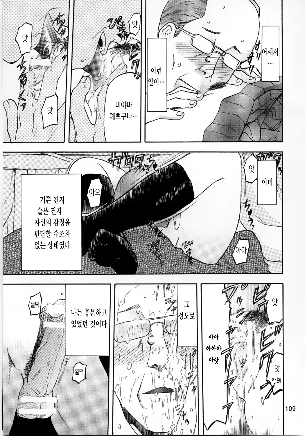 웹툰 이미지 108