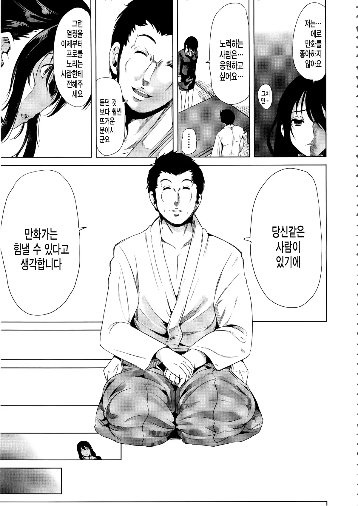 웹툰 이미지 162
