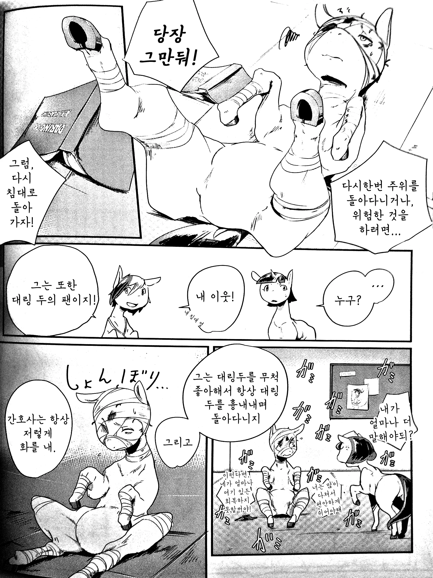 웹툰 이미지 8