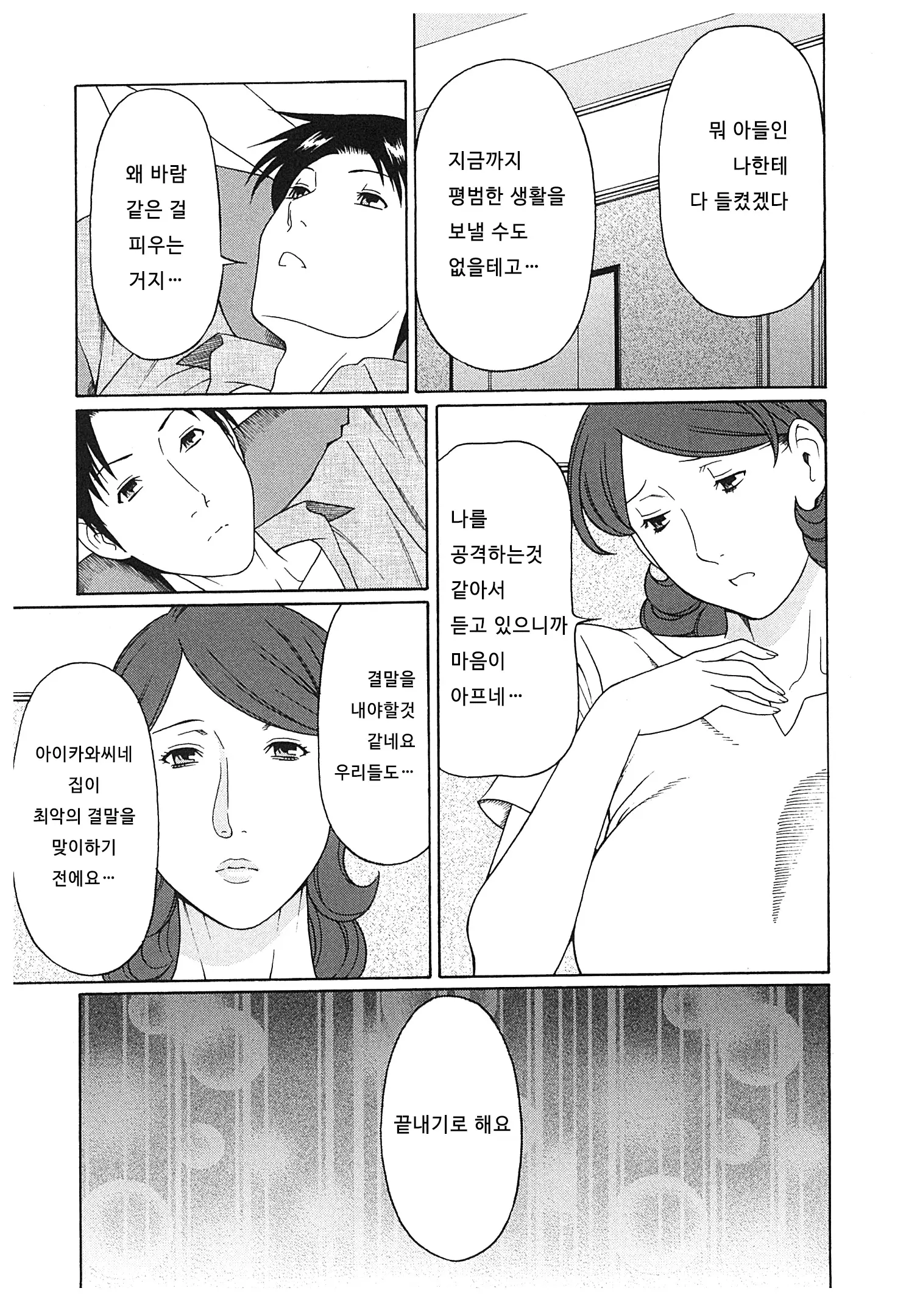 웹툰 이미지 92