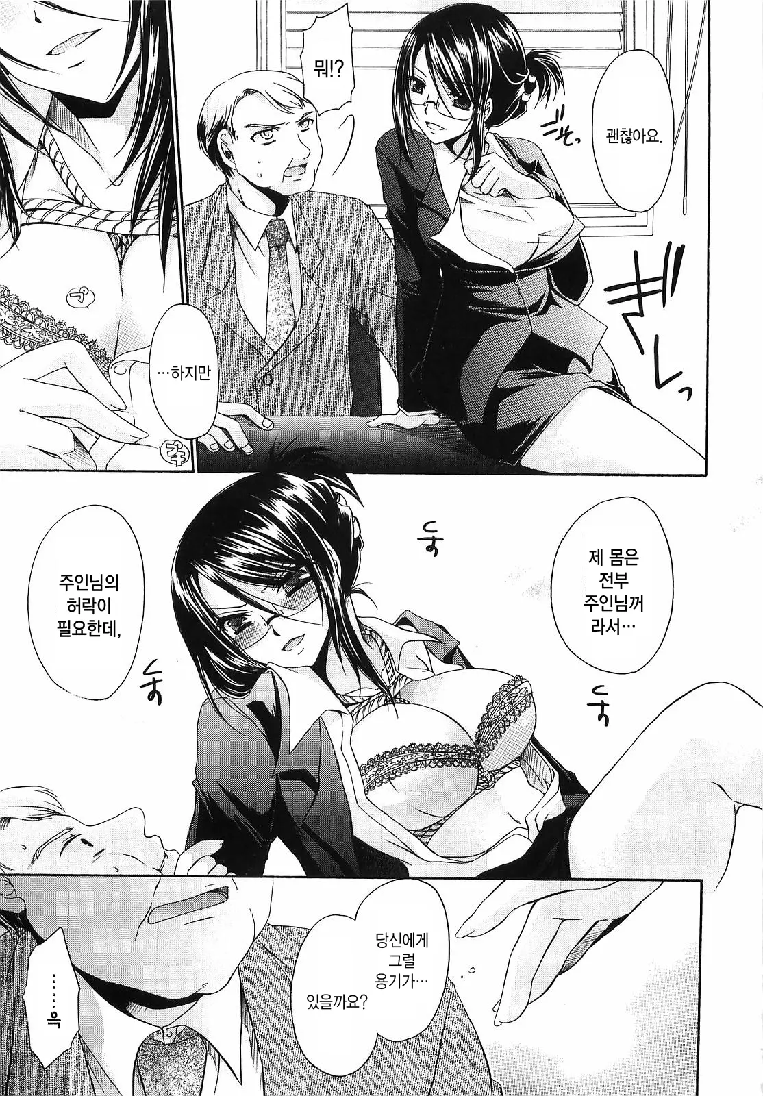 웹툰 이미지 219