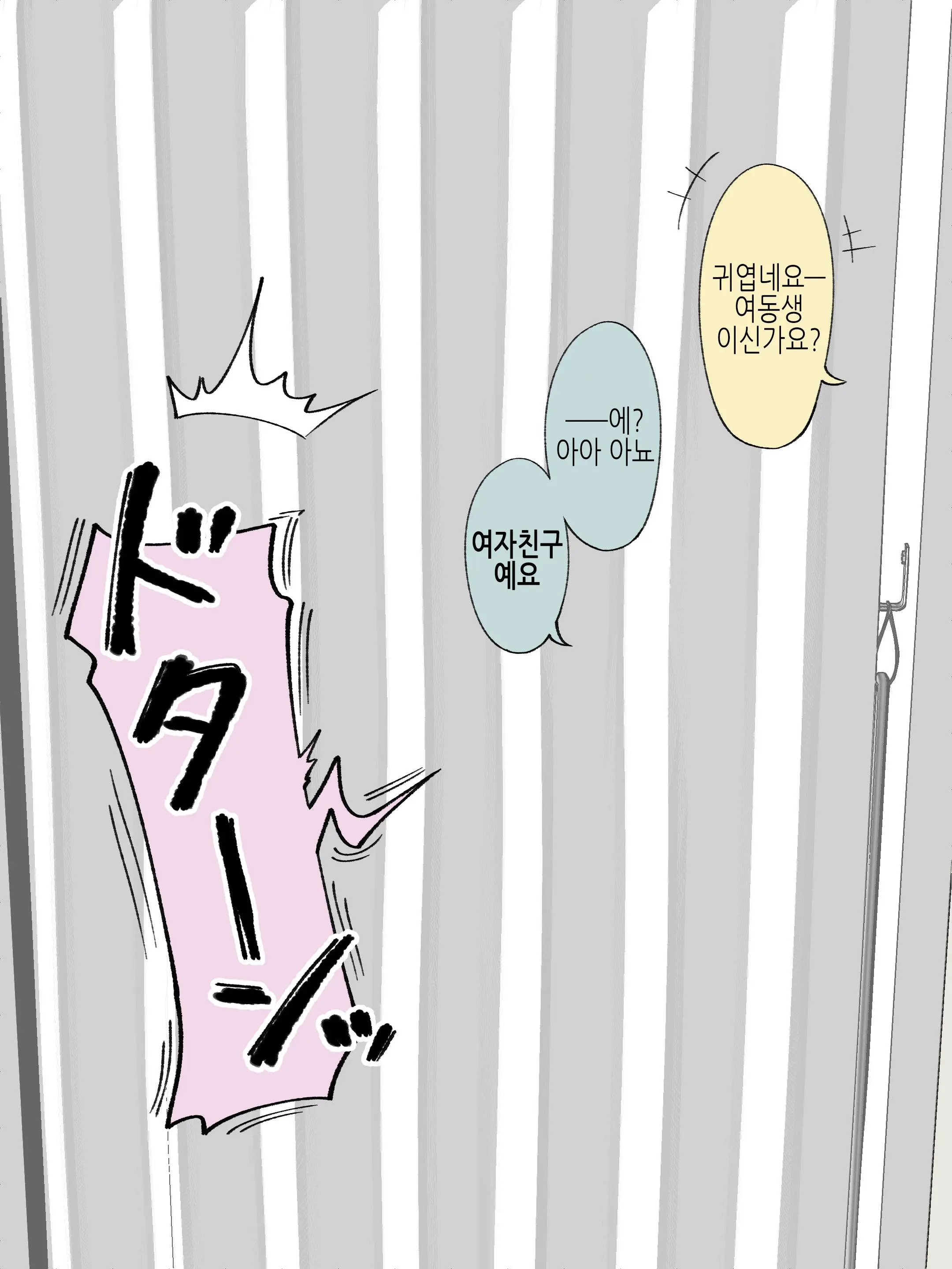 웹툰 이미지 65