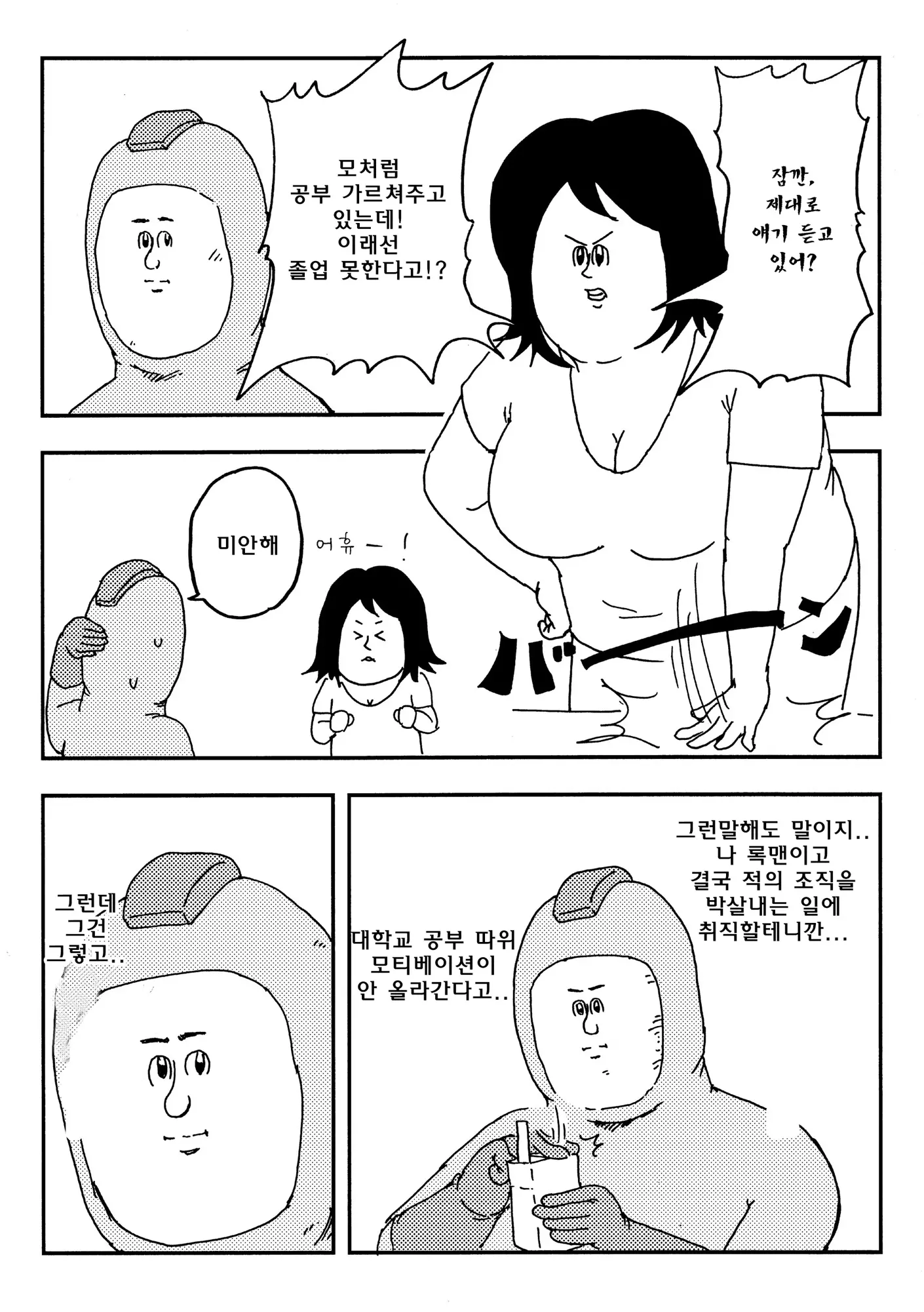 웹툰 이미지 3