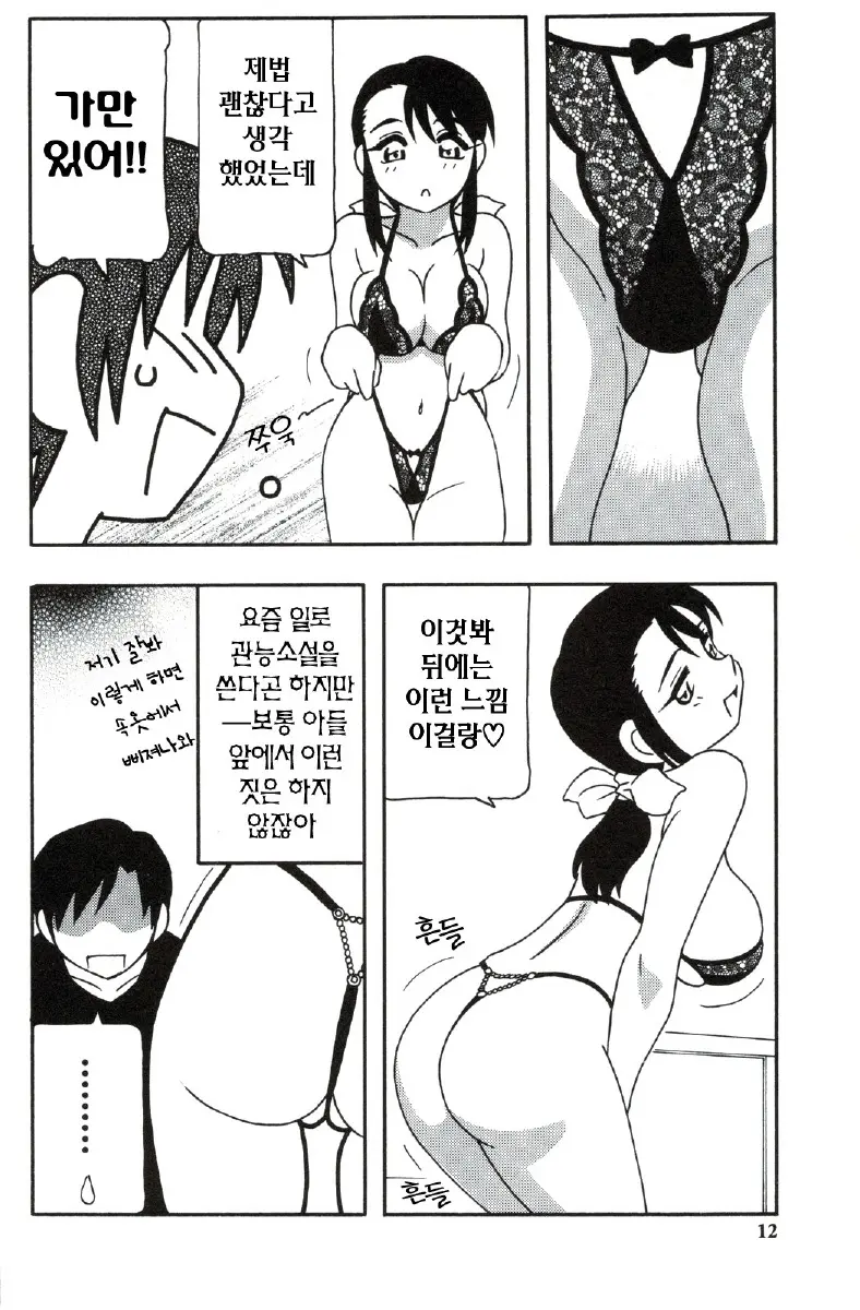 웹툰 이미지 11