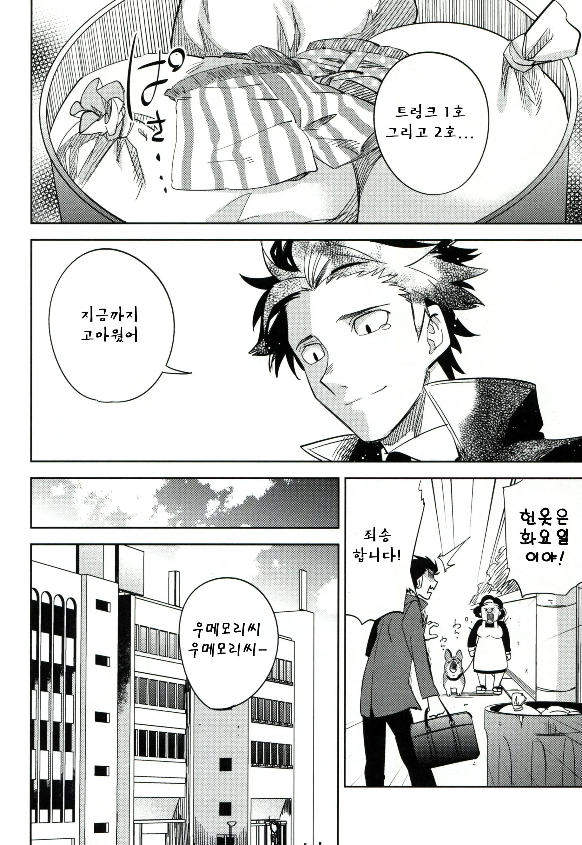 웹툰 이미지 12