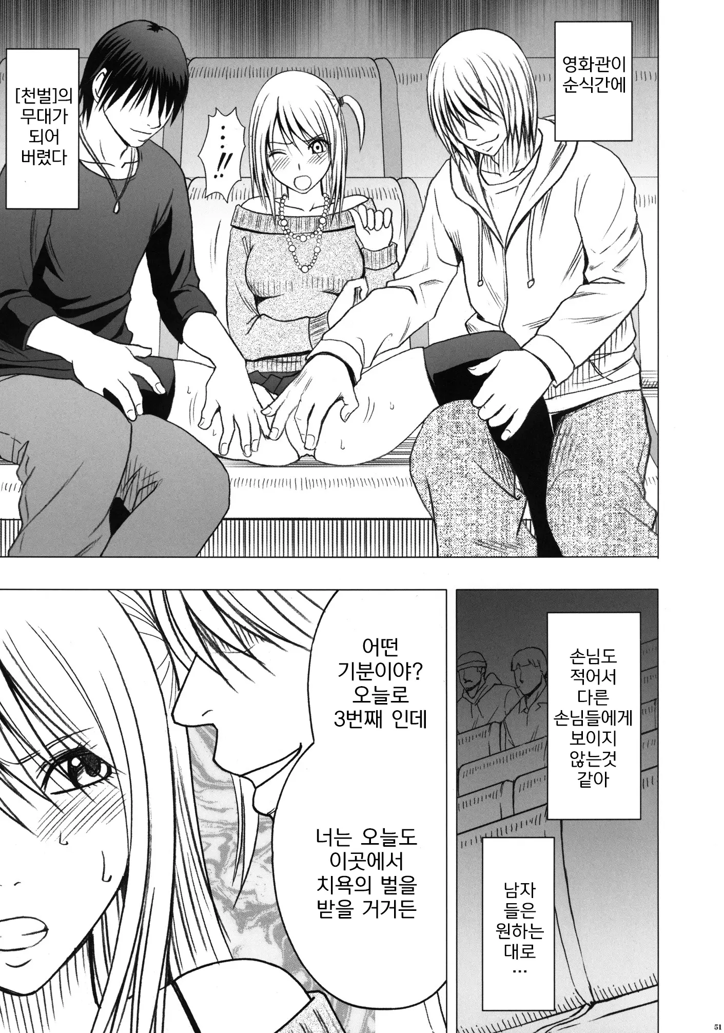 웹툰 이미지 51