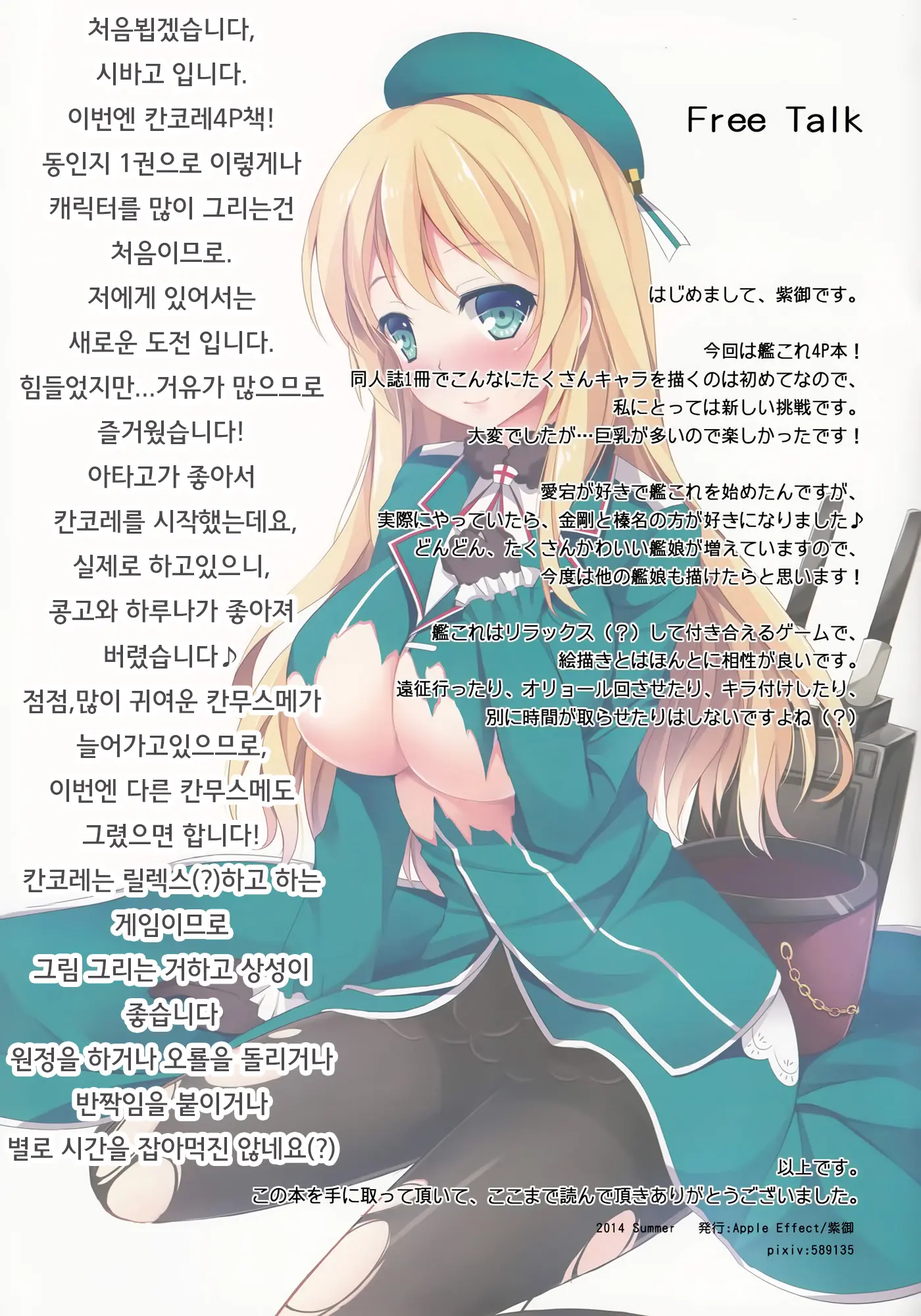 웹툰 이미지 24