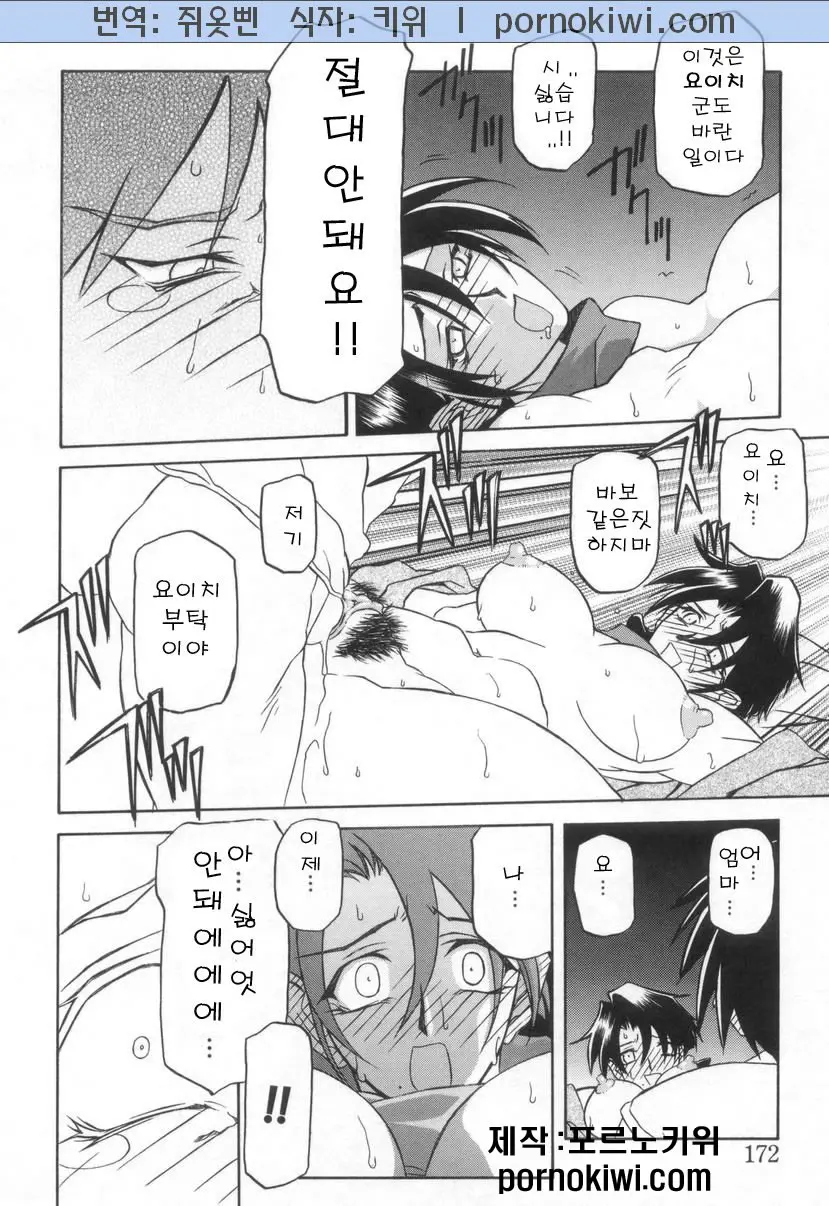 웹툰 이미지 172
