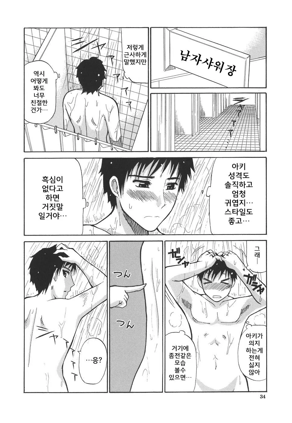 웹툰 이미지 33