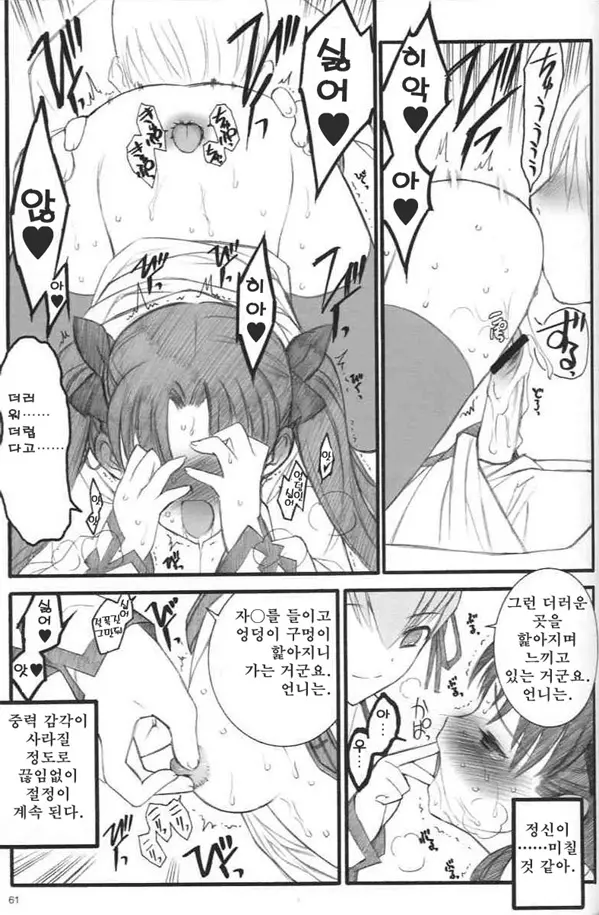 웹툰 이미지 60
