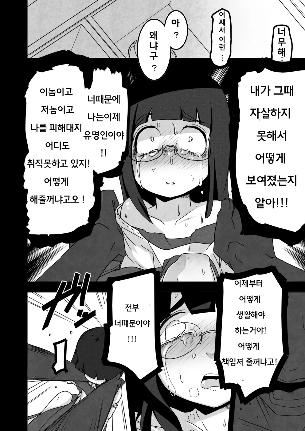 웹툰 이미지 16