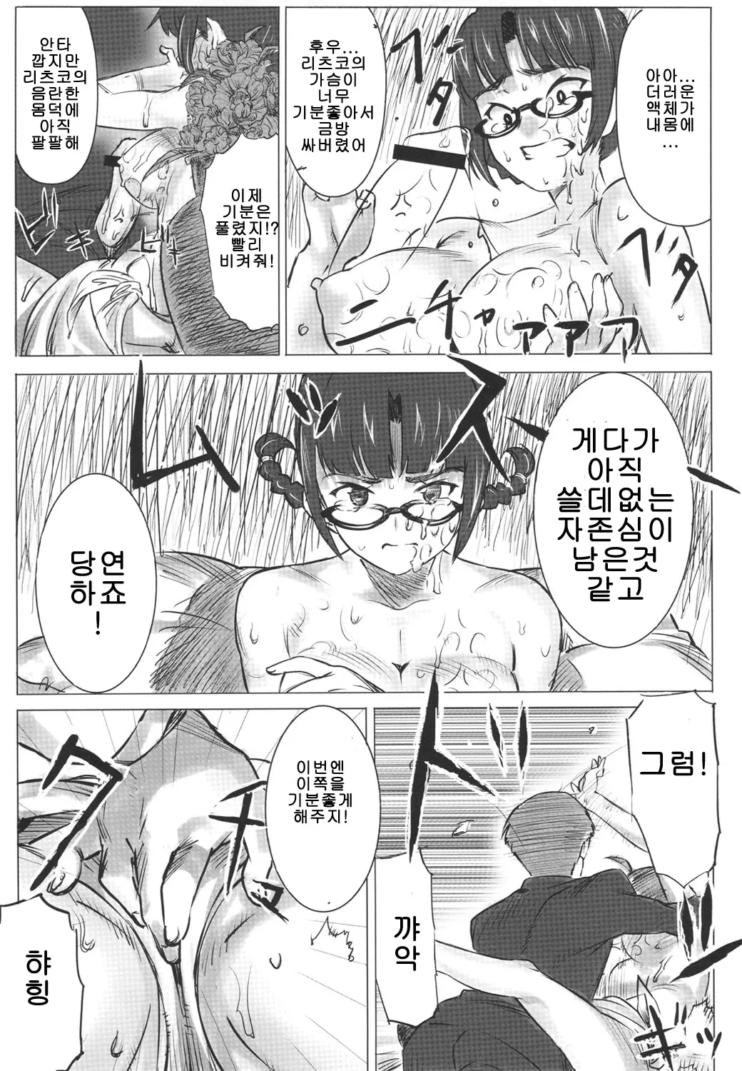 웹툰 이미지 12
