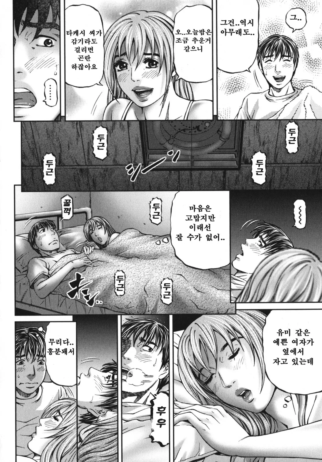 웹툰 이미지 69