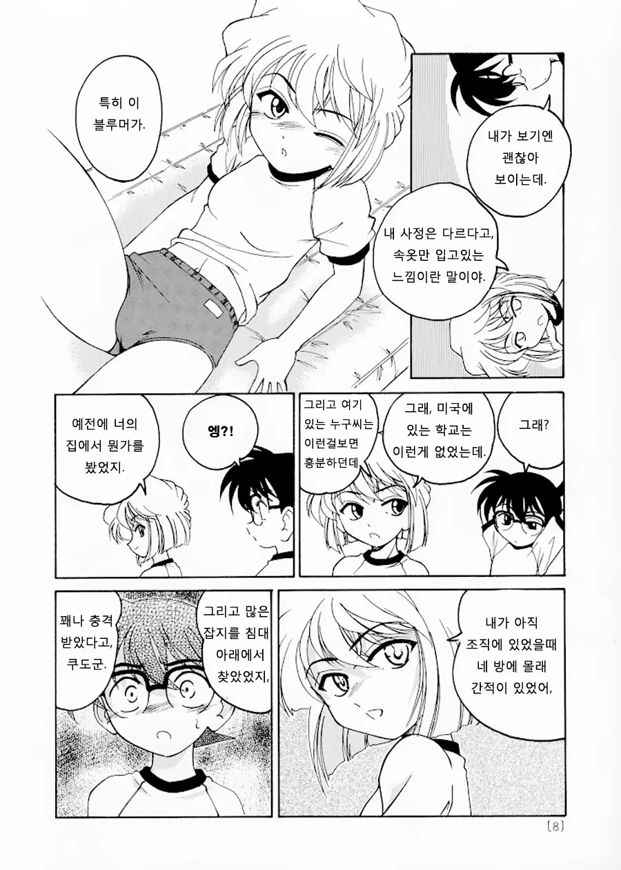 웹툰 이미지 7