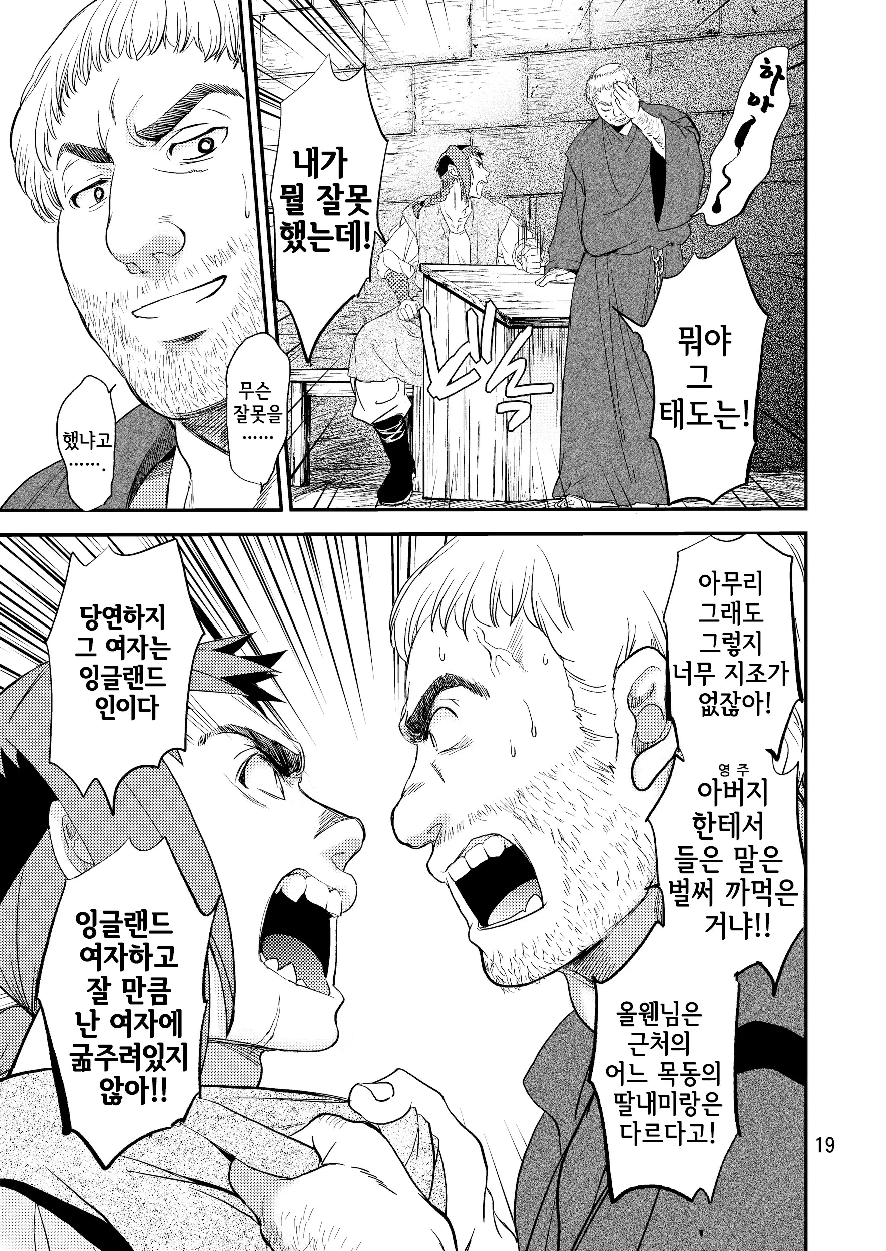 웹툰 이미지 19