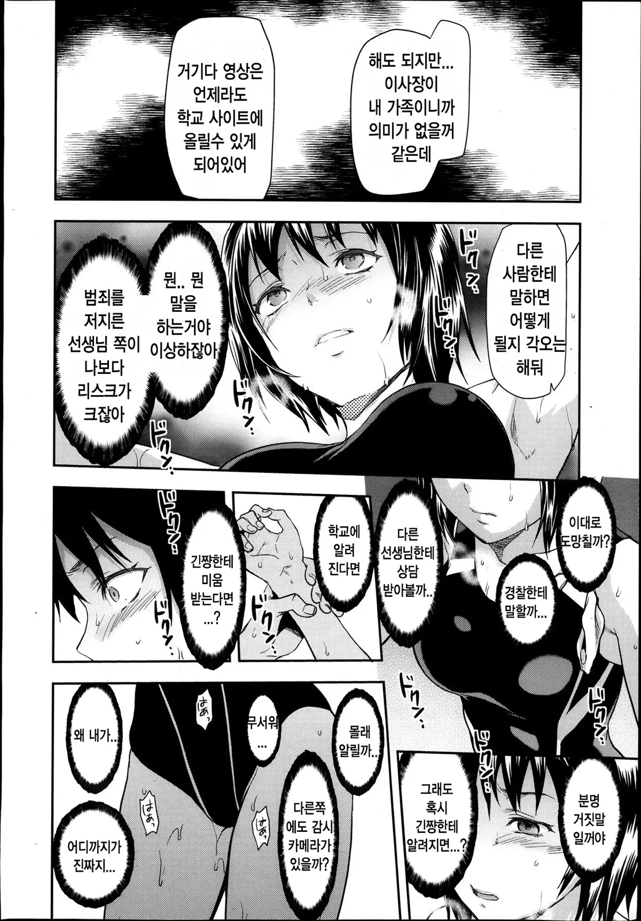 웹툰 이미지 37