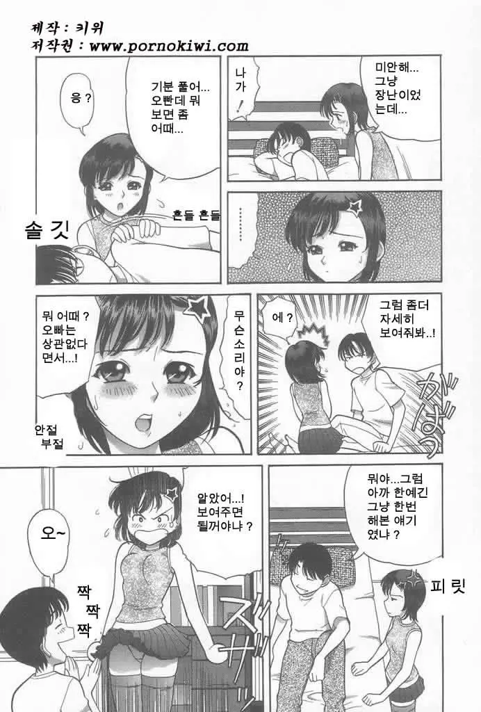 웹툰 이미지 91