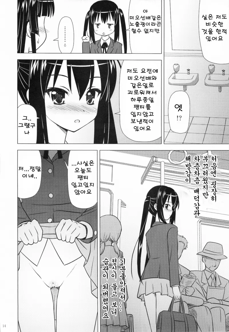웹툰 이미지 15