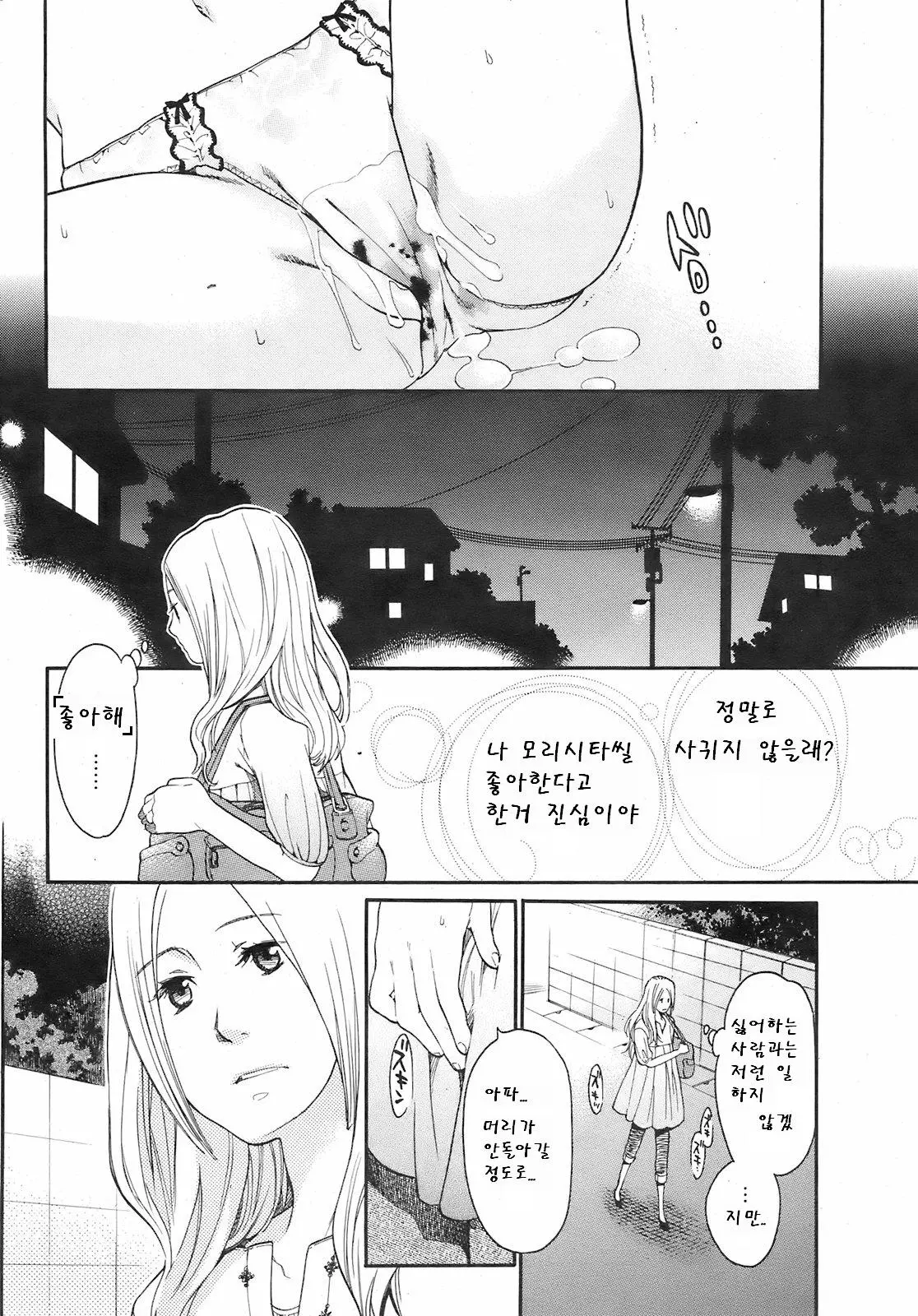 웹툰 이미지 15
