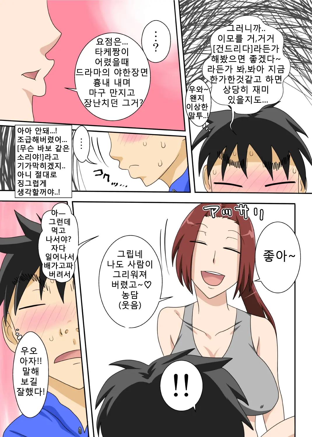 웹툰 이미지 9