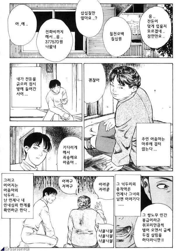 웹툰 이미지 69