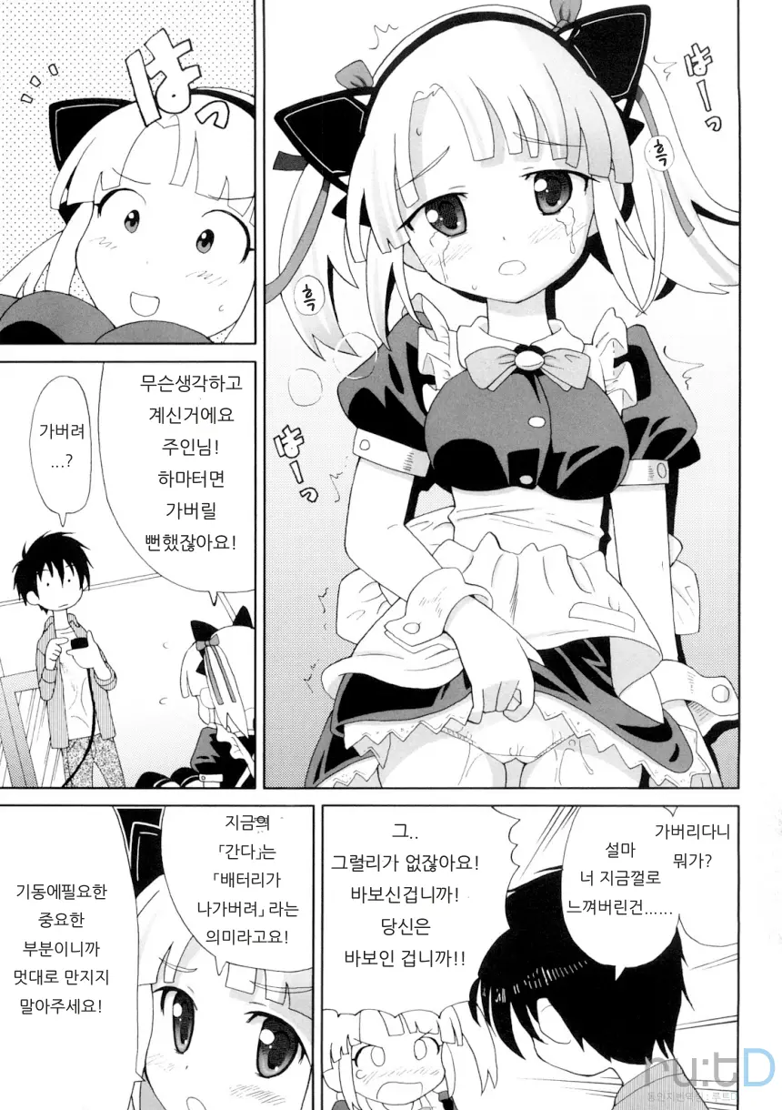 웹툰 이미지 117