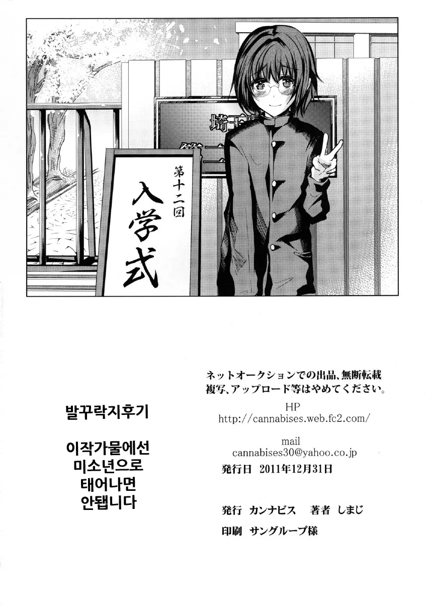 웹툰 이미지 37