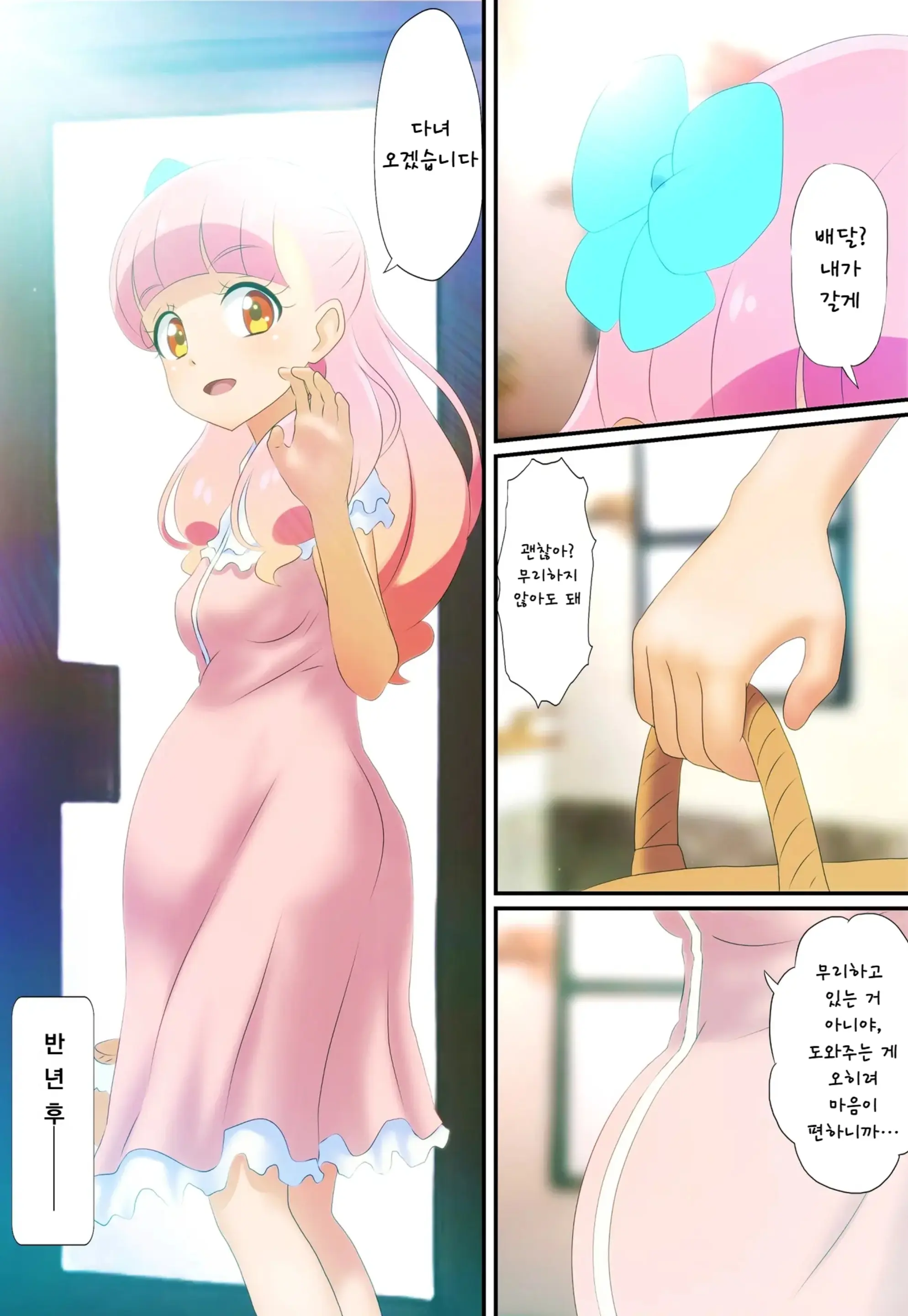 웹툰 이미지 0
