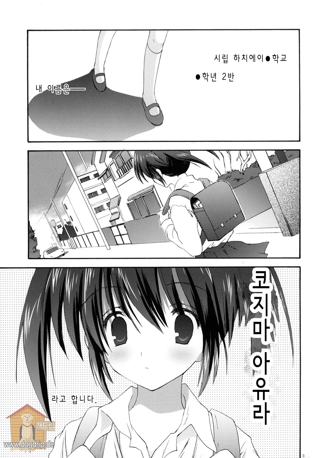 웹툰 이미지 1