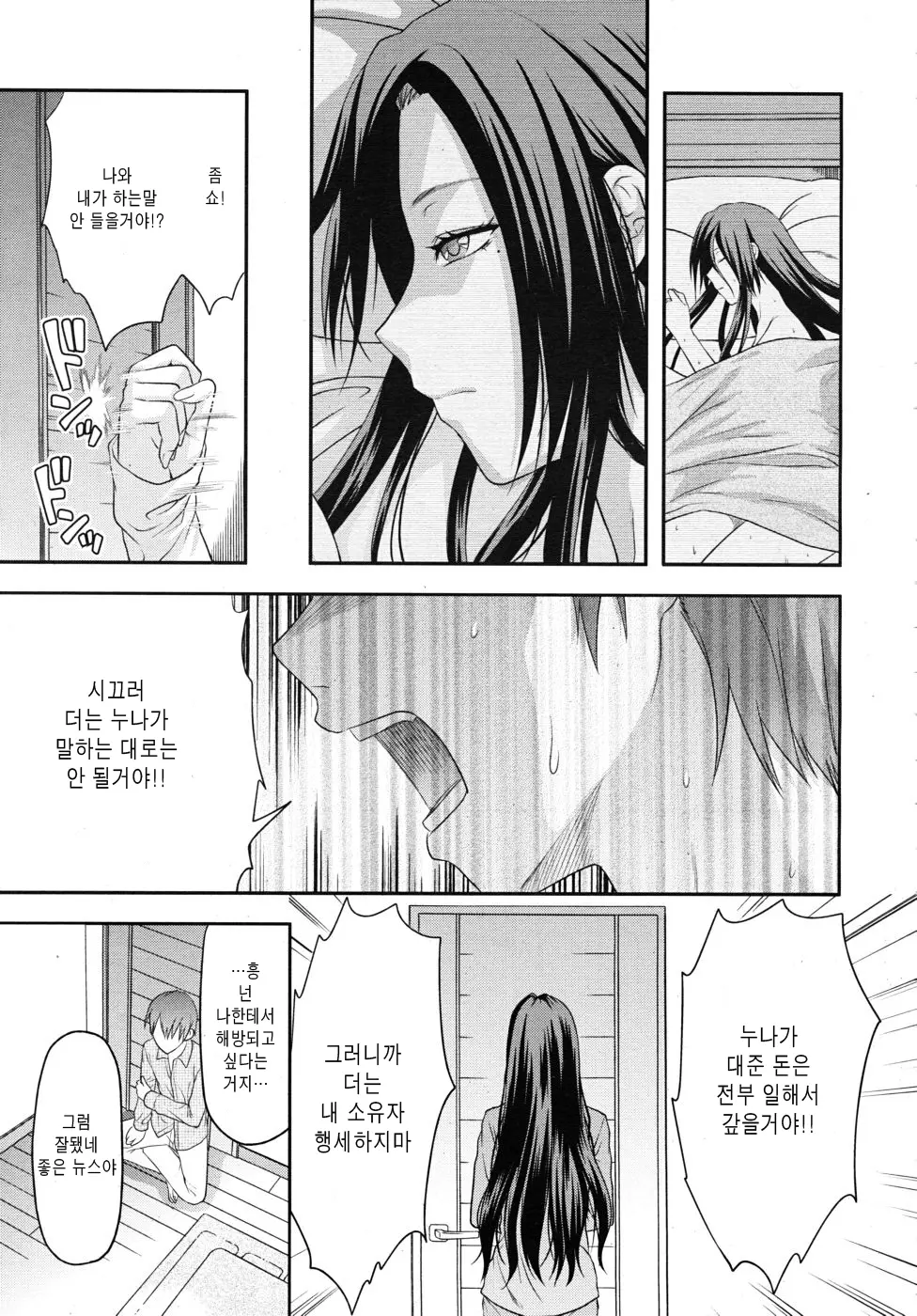 웹툰 이미지 121