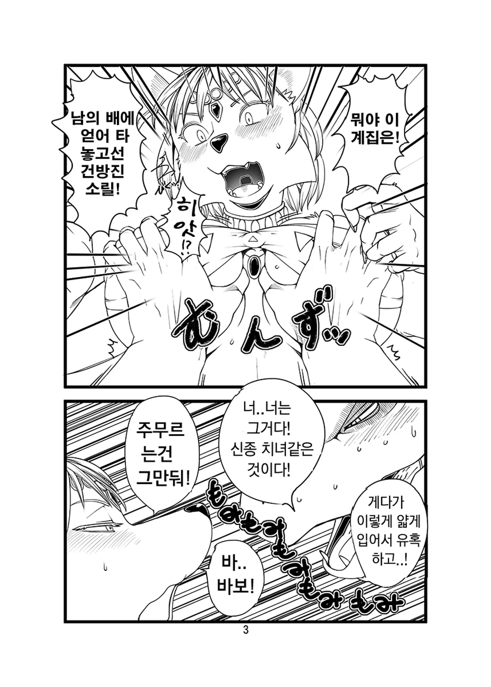 웹툰 이미지 3