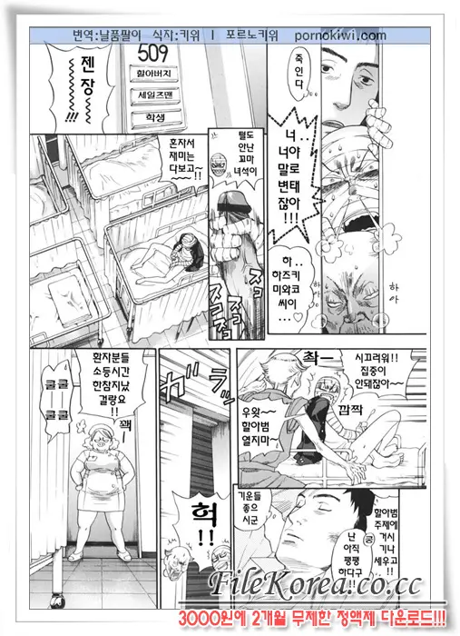 웹툰 이미지 14