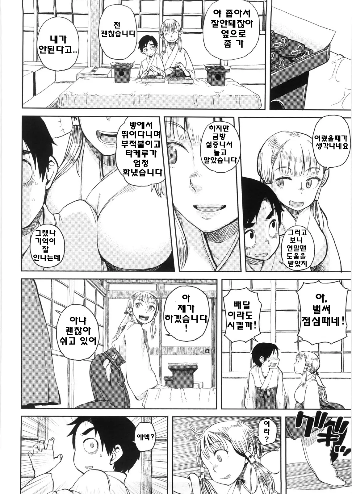 웹툰 이미지 91