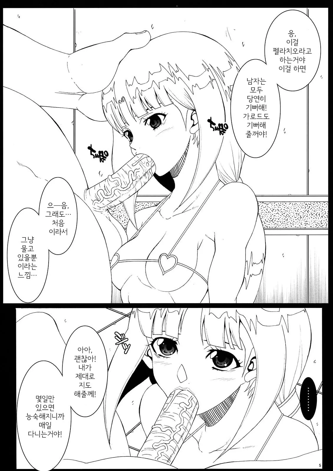 웹툰 이미지 4