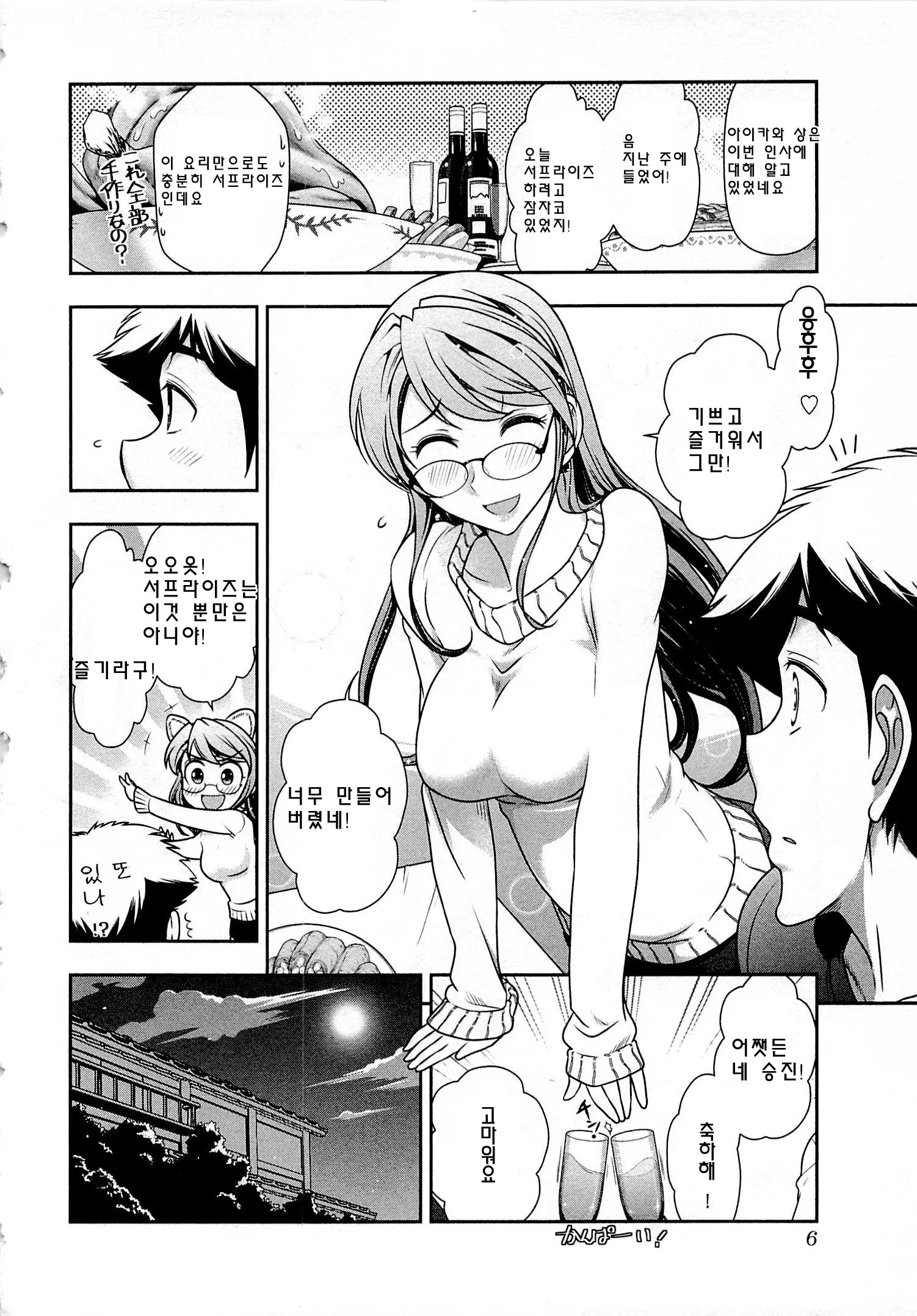 웹툰 이미지 6