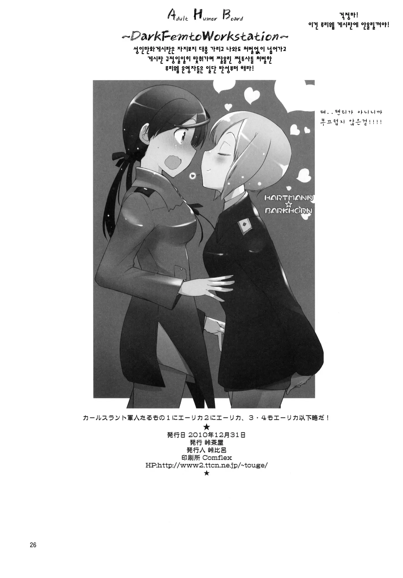 웹툰 이미지 24