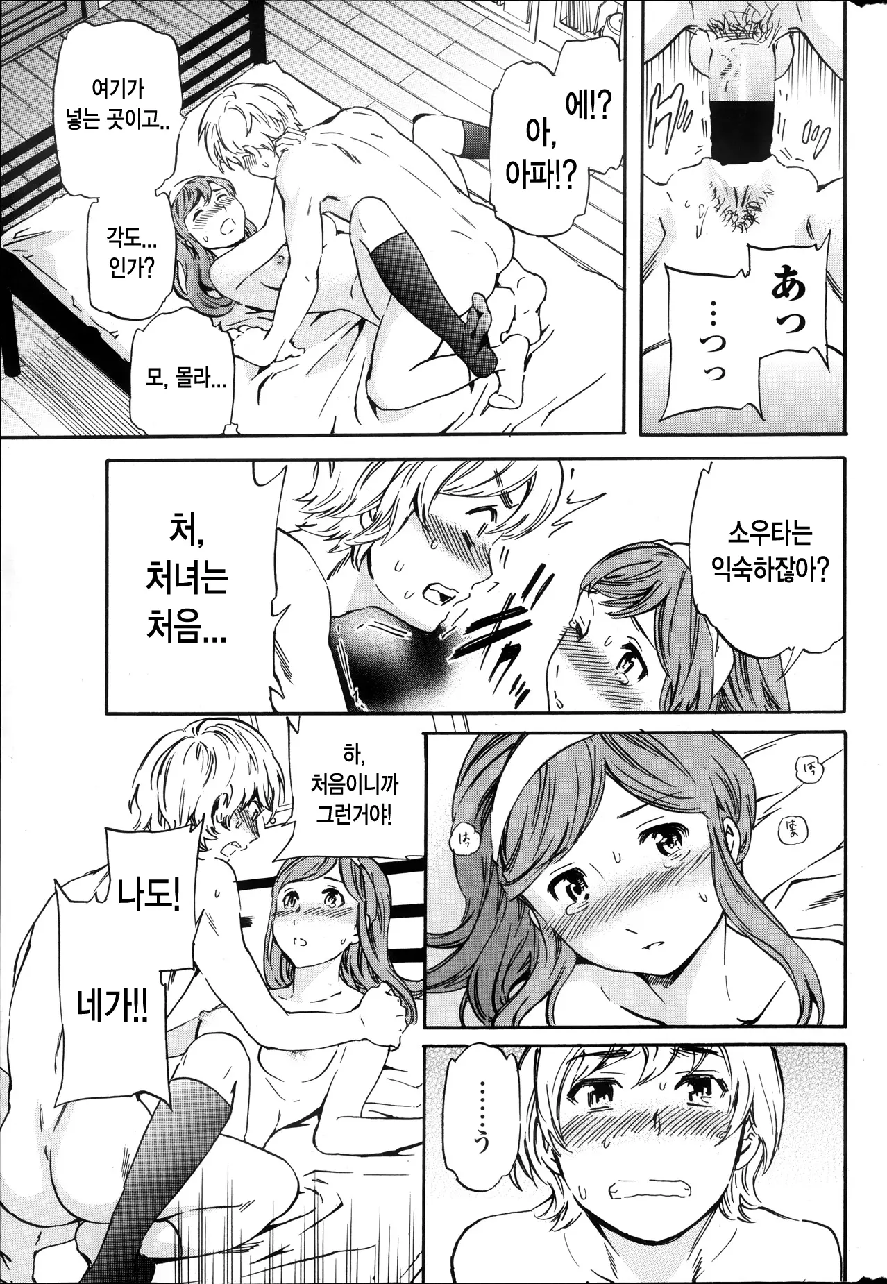 웹툰 이미지 16