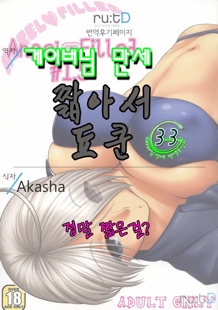 웹툰 이미지 26