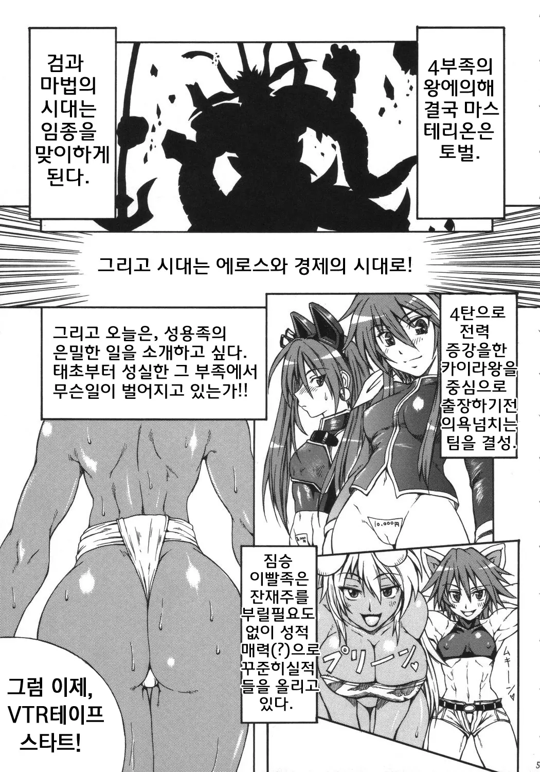 웹툰 이미지 3