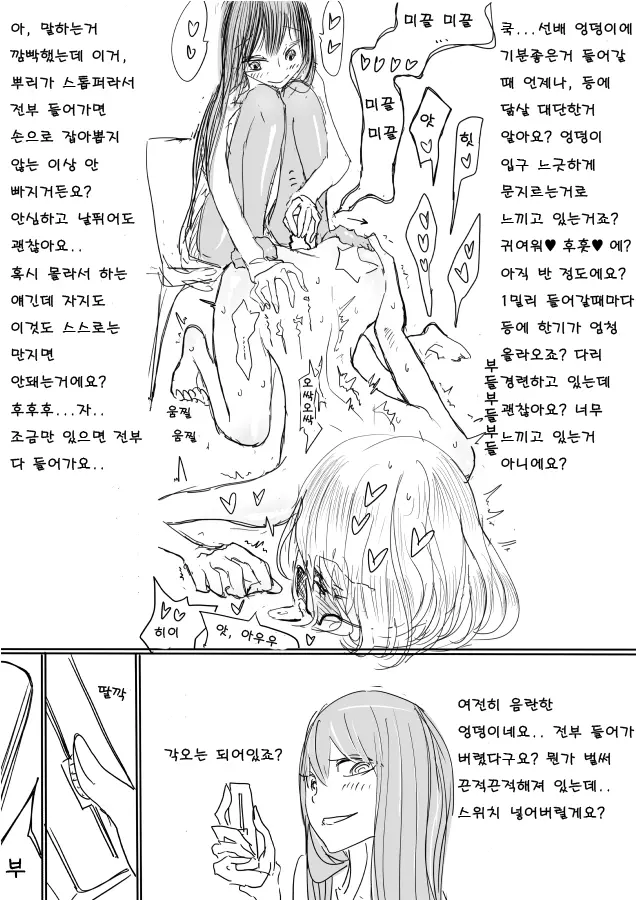 웹툰 이미지 14