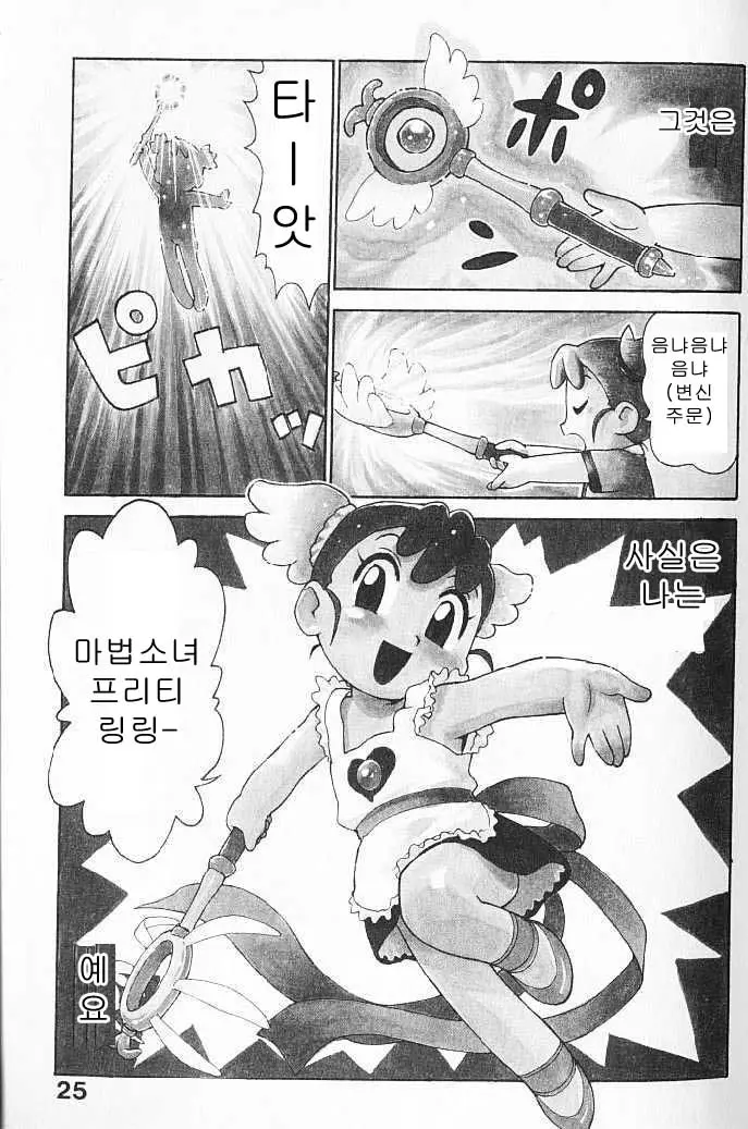 웹툰 이미지 24
