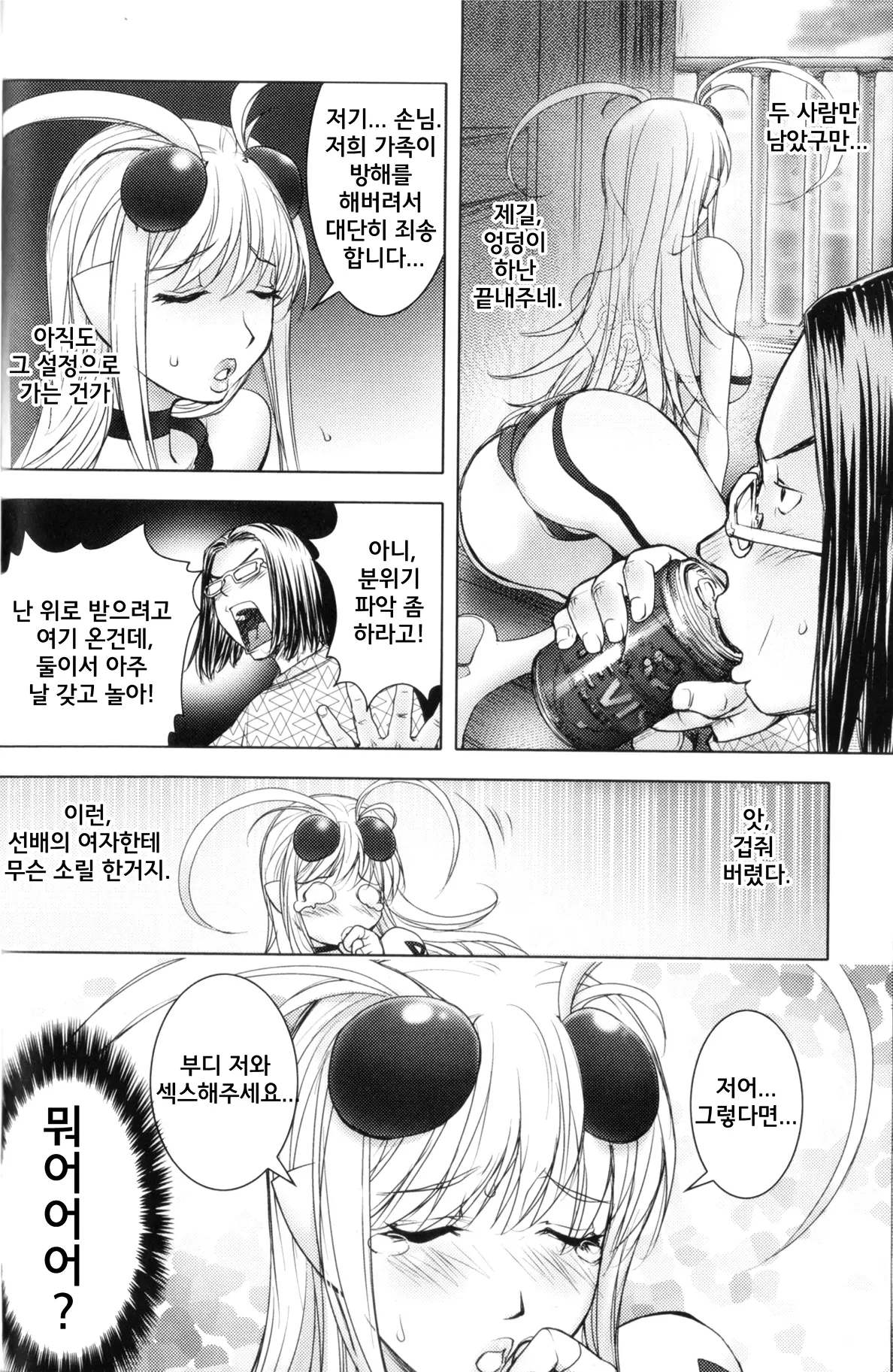 웹툰 이미지 33